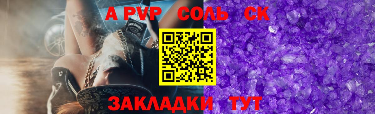 Марихуана  А ПВП СОЛЬ   Томск  Меф МЯУ МЯУ кристаллы  Вход с VPN  ЭКСТАЗИ  Канабис  Меф МЯУ МЯУ  ГАШ 