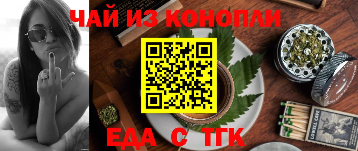 Canna-Cookies конопля Томск