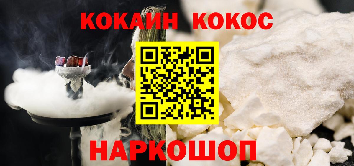 Томск  Cocaine Боливия  КОКАИН  Cocaine Перу  Вход с VPN 