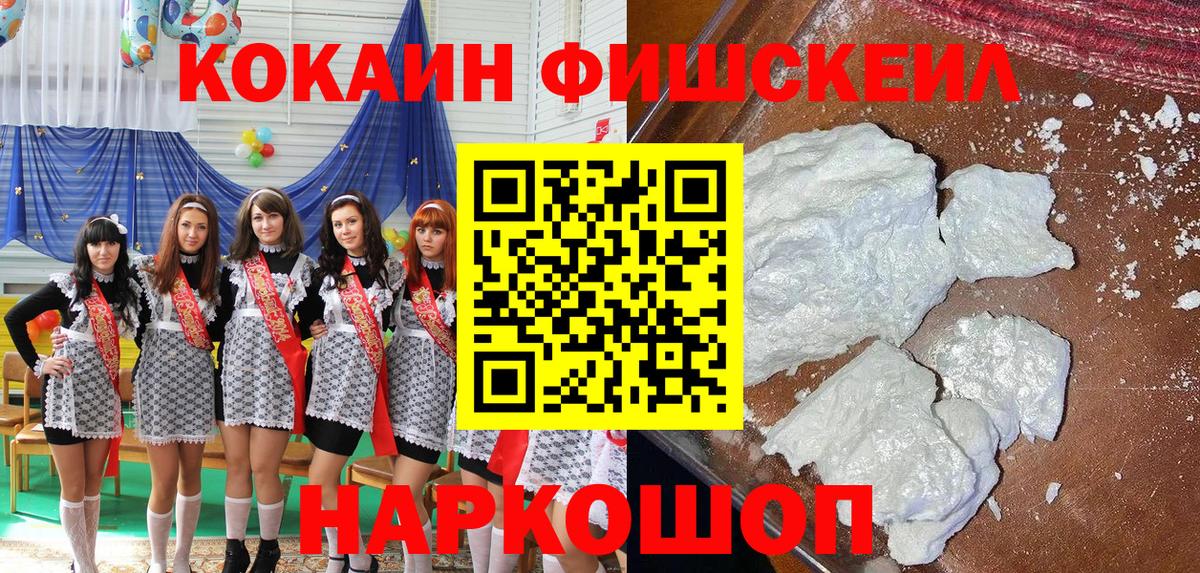 COCAIN 99% Томск