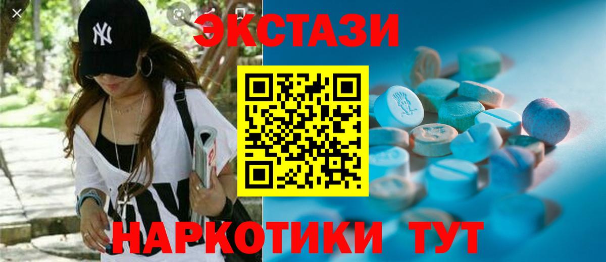 ЭКСТАЗИ mix  ЭКСТАЗИ VHQ  Вход с VPN    рабочий сайт  Томск  Ecstasy 
