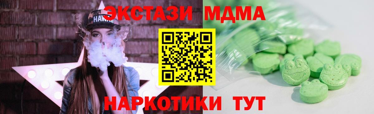 ЭКСТАЗИ 250 мг Томск