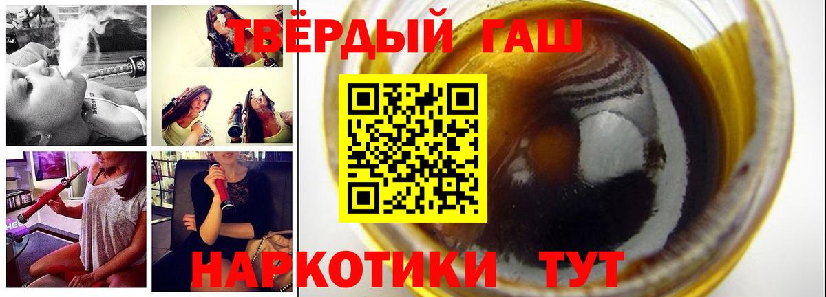 ГАШИШ ice o lator Томск