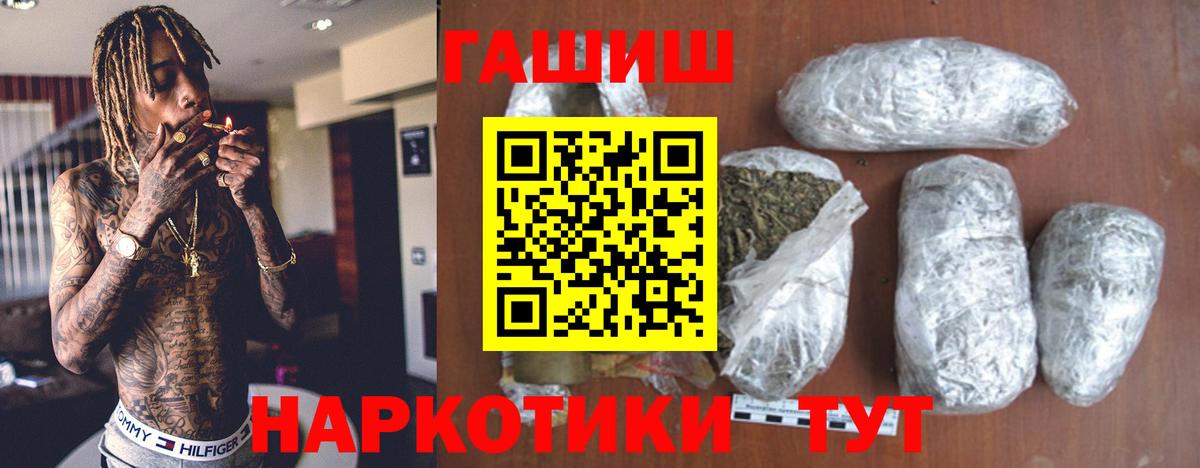 Гашиш гарик  ГАШИШ hashish  ГАШ  Томск  Вход с VPN 