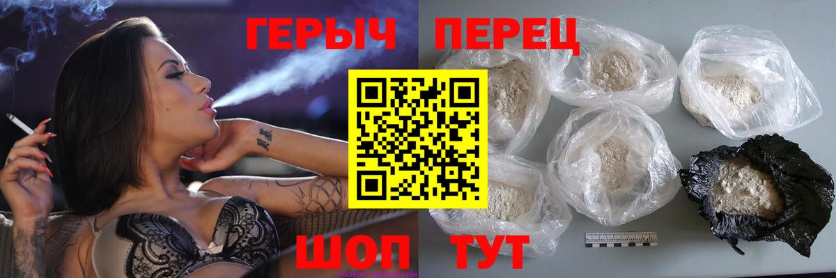 Томск  ГЕРОИН герыч  Вход с VPN 