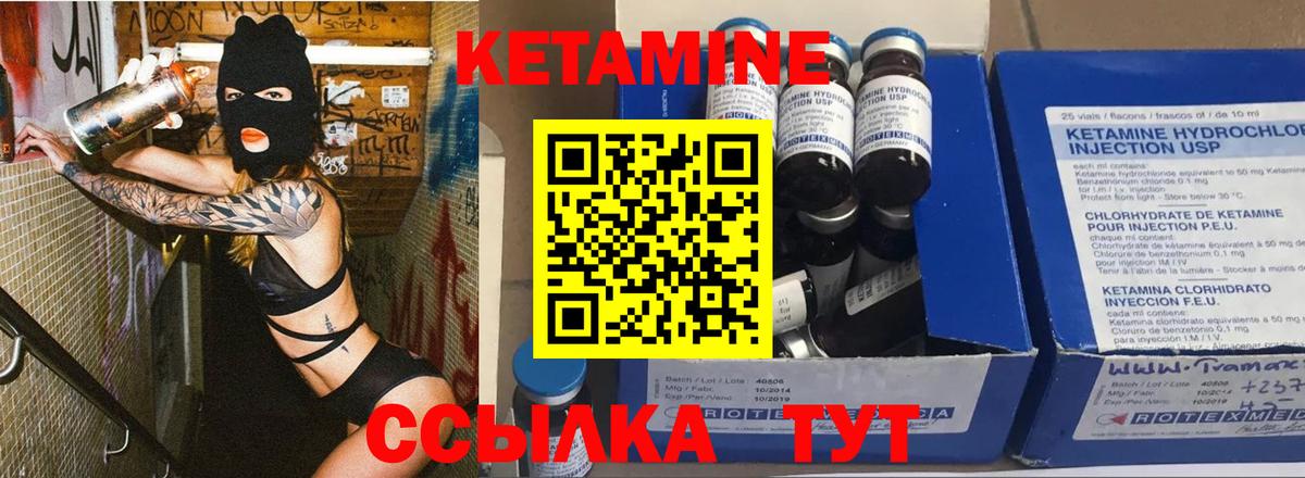 Кетамин ketamine Томск