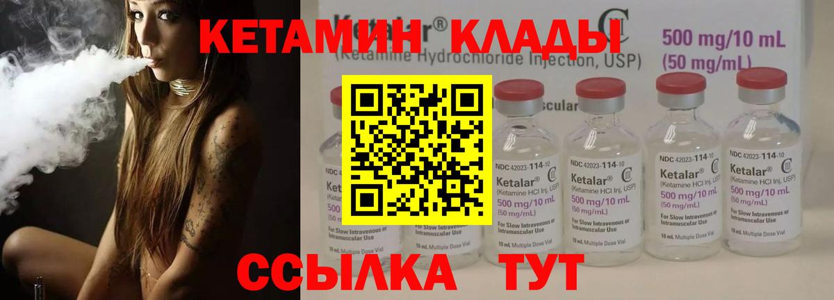 КЕТАМИН ketamine  Вход с VPN  КЕТАМИН ketamine  Томск 