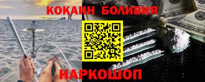 кокаин премиум Малоярославец