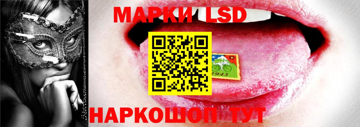 LSD-25 экстази ecstasy Томск