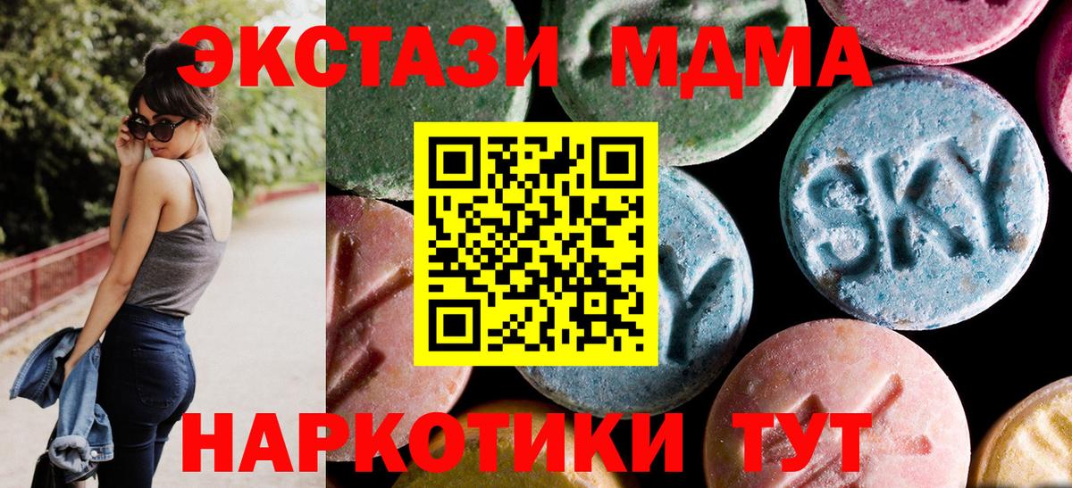 МДМА  МДМА VHQ  Вход с VPN  Томск 