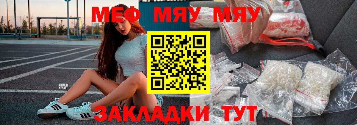 Мефедрон 4 MMC  блэк спрут зеркало  Мефедрон  Томск  МЯУ-МЯУ VHQ  МЯУ-МЯУ  Вход с VPN 