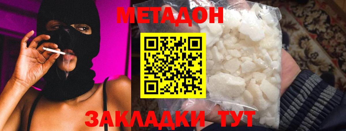 МЕТАДОН мёд  Метадон VHQ  Вход с VPN  Томск 