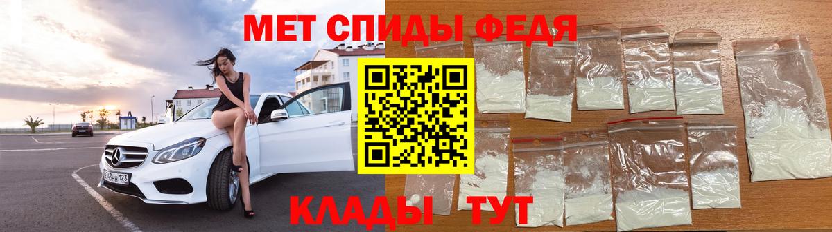 МЕТАМФЕТАМИН мет Томск