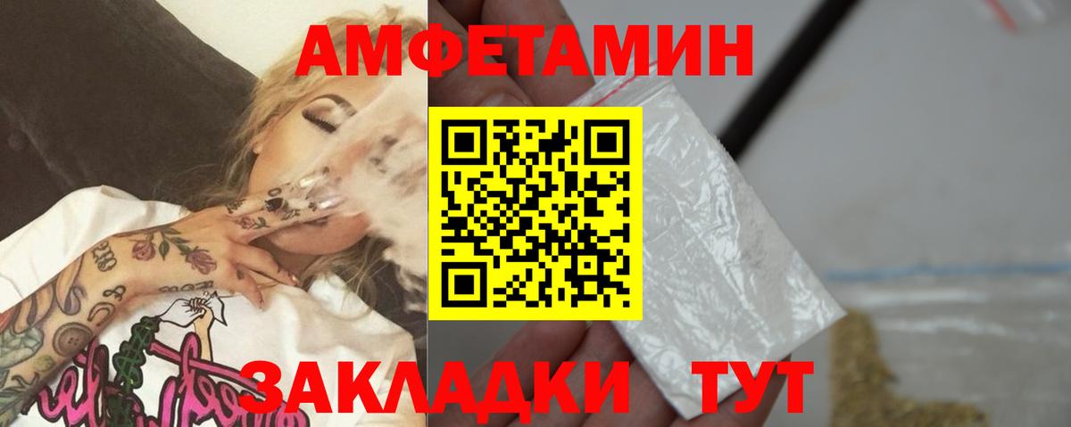 Первитин пудра  Вход с VPN  МЕТАМФЕТАМИН  Томск  Первитин пудра 