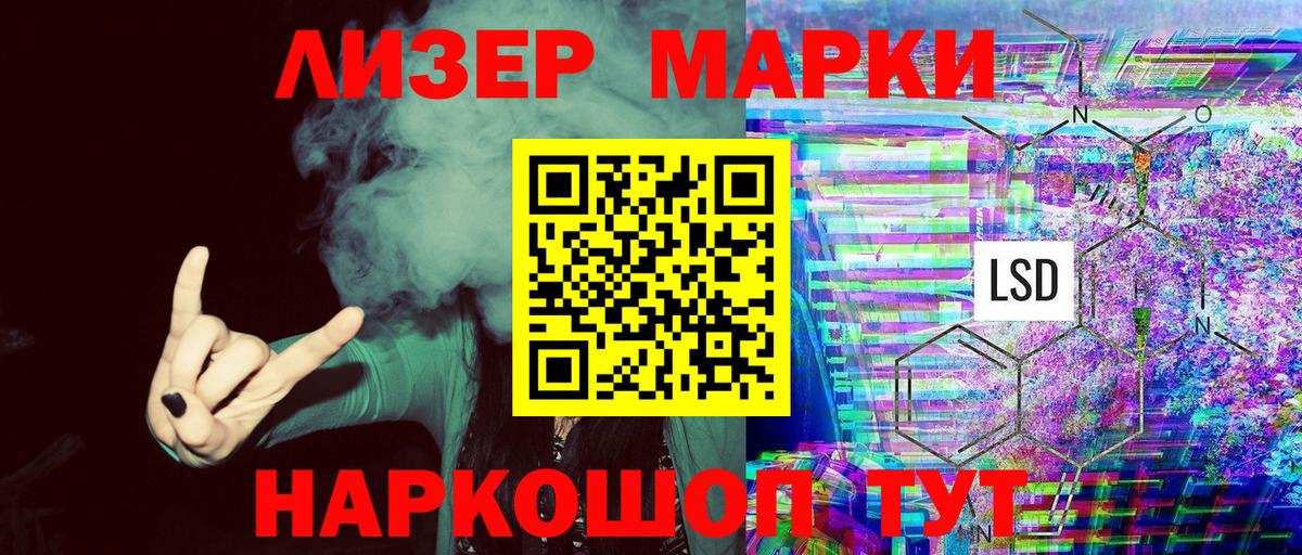 Марки N-bome 1500мкг  Вход с VPN  Томск 