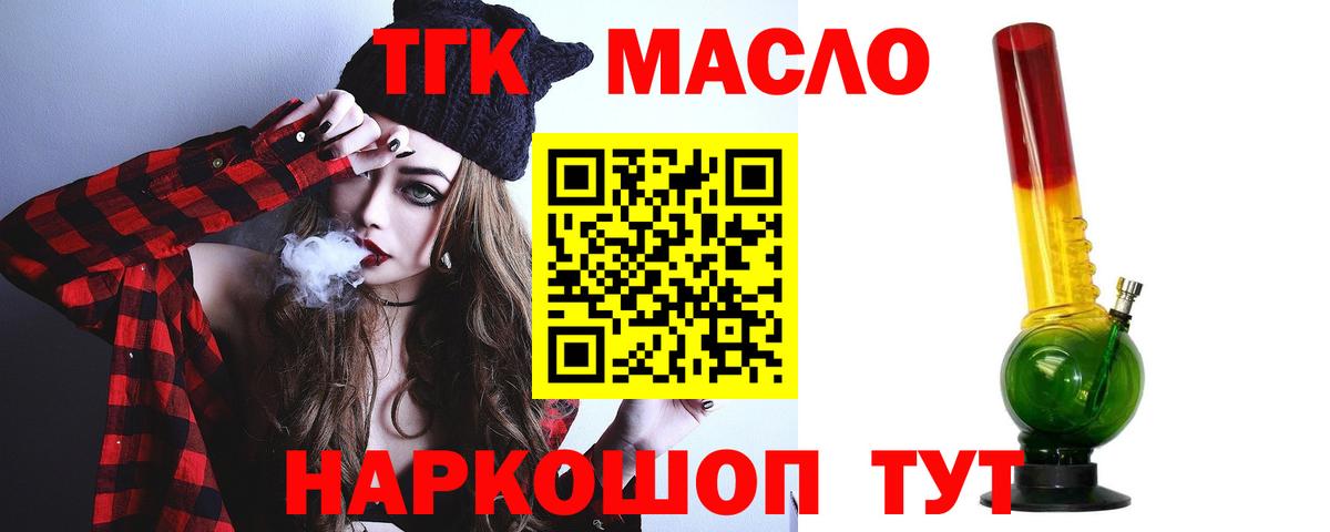 ТГК Wax Томск