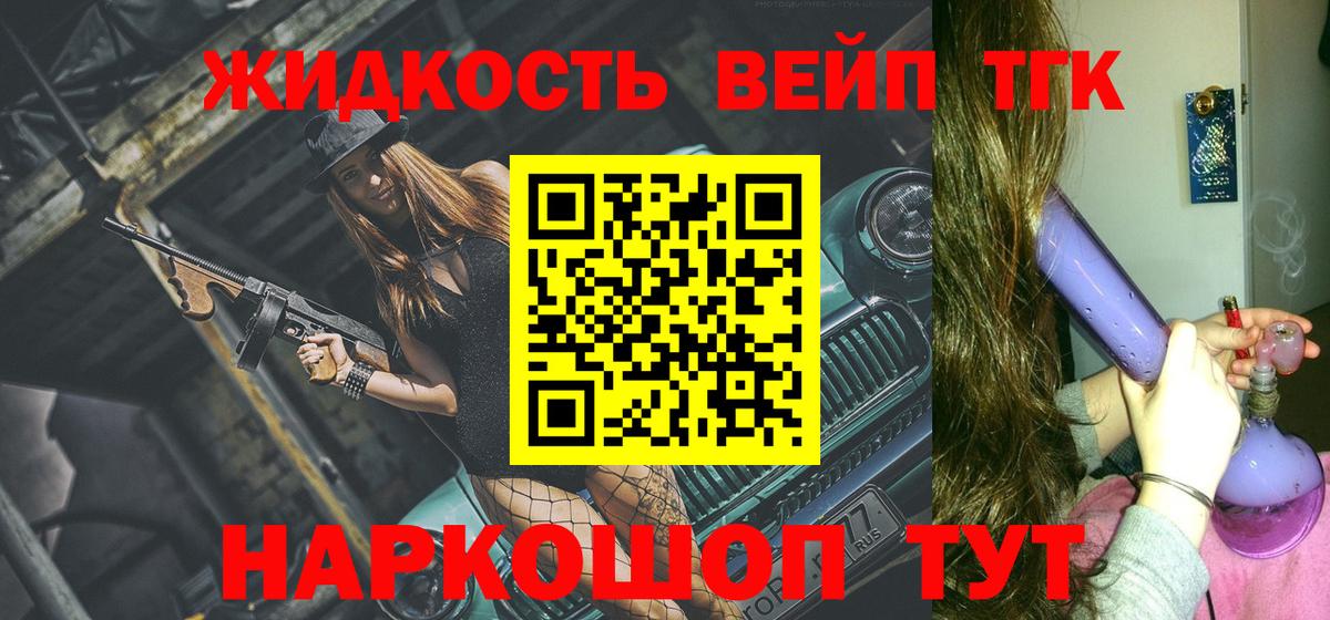 ТГК Wax  ТГК THC oil  наркота  Вход с VPN  Томск 