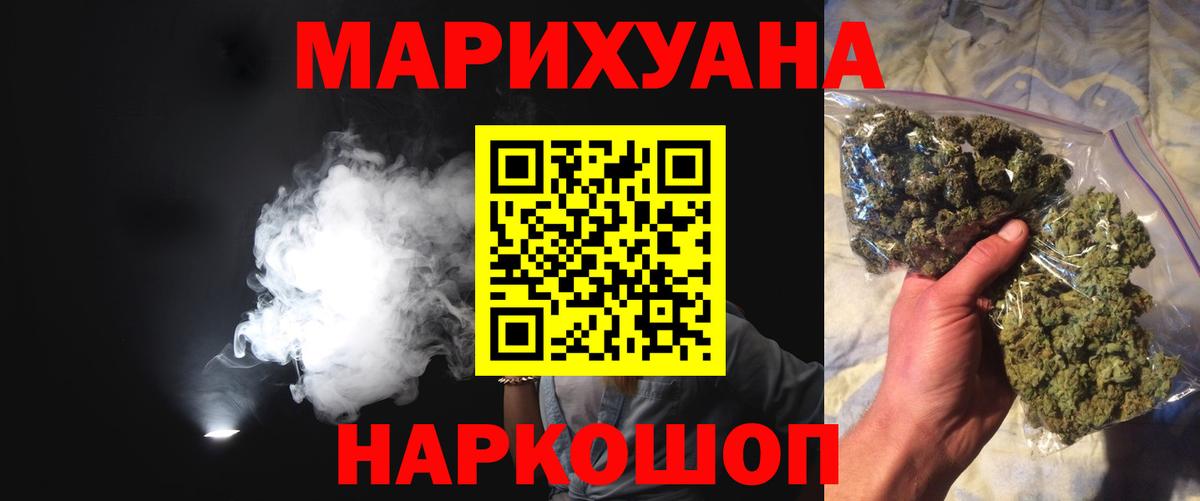МАРИХУАНА планчик Томск